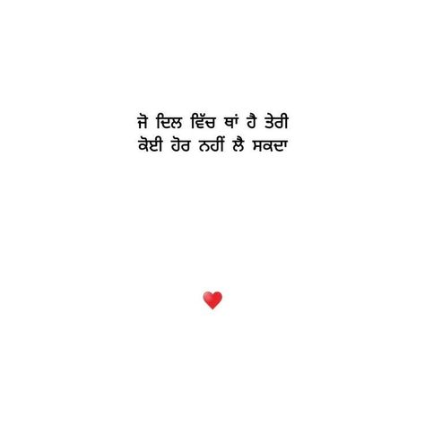 Girls Caption, Sweet Couple Quotes, Babbu Maan, Fake Love Quotes, Hiding Feelings, Culture Quotes, Punjabi Love Quotes, Love Quotes For Girlfriend, Snapchat Quotes