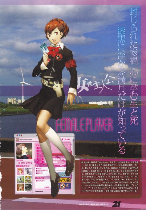 Female protagonist- Persona 3 Portable Persona 3 Portable, Retro Games Poster, Persona 5 Anime, Persona 5 Joker, Shin Megami Tensei Persona, Famous Pictures, Retro Gaming Art, Video Game Posters, Persona 3