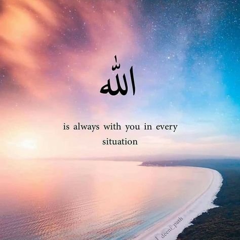 Islamic Quotes In English, Allah Loves You, Better Days Are Coming, L A, Short Islamic Quotes, Subscribe My Youtube Channel, Allah God, Simple Love Quotes, Allah Love