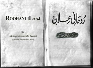 Rohani ilaj by sarfraz shah - issuu Haji Ali, Rohani Ilaj, Alphabet Writing Practice, Hindi Alphabet, Pinterest Download, Spiritual Books, Free Ebooks Download Books, Alphabet Writing, Books Free Download Pdf