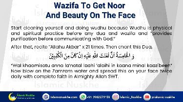 If you want wazifa Wazifa To Get Noor And Beauty On The Face then read this wazifa it will help you in quranic way to get noor and beauty in your face. For more detail, please tap on the read button, and don't forget to follow us. Noor On Face, Islamic Quotes Sabr, Powerful Dua, Almighty Allah, Islamic Information, Pray Quotes, Muslim Love Quotes, Islam Religion, Hadith Quotes