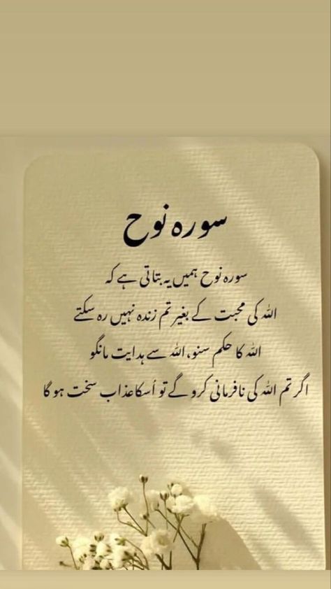 Inspiring Islamic Quotes, Quran Says, Good Manners Quotes, Manners Quotes, Rahim Yar Khan, Friend Love Quotes, Bff Quotes Funny, Islamic Quotes On Marriage, Cute Attitude Quotes