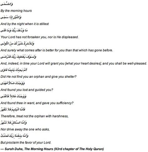 Surat Duha, Islamic Proverbs, Arabic Poetry, Quran Translation, Ya Allah, Muslim Girl, My Days, Time Lords, Hearts Desire