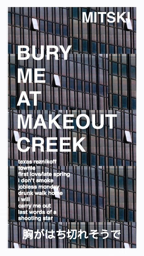 Mitski Bury Me At Make Out Creek Poster, Mitski Poster Prints, Uni Posters, Mitski Poster, Poster Ideas, She Song, New Poster, Vintage Aesthetic, Music Stuff