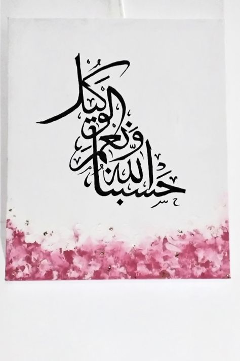 Hasbunallahu Wa Ni'mal Wakeel Calligraphy, Like And Comment, Please Do, Youtube Channel, Arabic Calligraphy, Calligraphy, Quick Saves