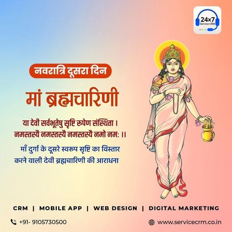 Maa Brahmacharini Second Day Of Navratri, Maa Brahmacharini, Challenges In Life, Sai Baba Hd Wallpaper, Happy Navratri, Second Day, The Goddess, Mobile App, Digital Marketing