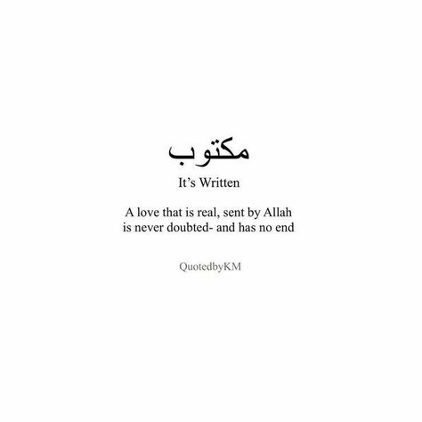 Islam Quotes About Life, Quranic Verses, Short Islamic Quotes, Time To Live, Best Quran Quotes, Hadith Quotes, Loving Yourself, Beautiful Quotes About Allah, Beautiful Quran Quotes