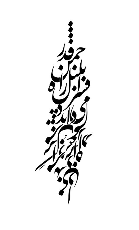 Iranian Tattoo, Persian Tattoos, Farsi Calligraphy Tattoo, Iran Tattoo, Persian Calligraphy Tattoo, Iranian Calligraphy, Beautiful Angel Tattoos, Vertical Tattoo, Paisley Tattoo