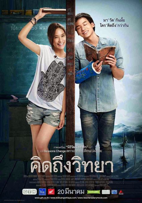 Watchlist Movie, Comedy Movies On Netflix, Thai Movie, Diary Movie, Mario Maurer, Movies 2014, Romantic Comedy Movies, Poster Movie, Cinema Film