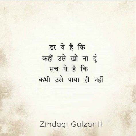 Dear Zindagi Quotes, Mood Off Quotes, Real Love Quotes, Soothing Quotes, True Feelings Quotes, One Sided Love, Love Quotes Photos, Remember Quotes, Real Friendship Quotes