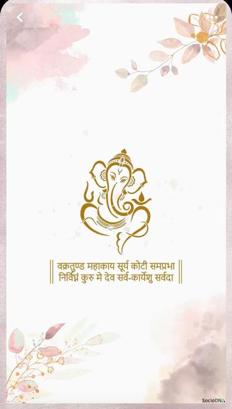 Ganpati Nimantran Card, Ganesh Ji Photo, Ganpati Invitation Card, Ganesh Design, Indian Invitation, Indian Invitation Cards, Indian Invitations, Shadi Card, Wedding Card Design Indian