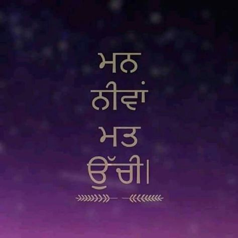 Waheguru ji Nirbhau Nirvair Wallpaper, Manikaran Sahib, Nirbhau Nirvair, Whatsapp Dp Profile Pictures, Bedroom Concept, Guru Granth Sahib Quotes, Sikh Art, Harmandir Sahib, Sikh Quotes