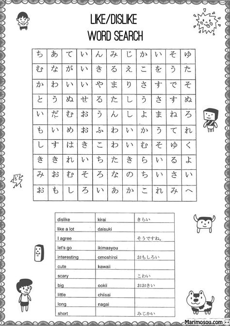 Childcare Crafts, Hiragana Practice, Katakana Chart, Japanese Conversation, Learn Basic Japanese, Writing Practice Sheets, Materi Bahasa Jepang, Learning Languages Tips, Basic Japanese Words