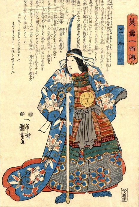 Tomoe Gozen #samurai #kuniyoshi #history #ukiyo-e #naginata #tomoe #gozen #taleoftheheike #samuraiwomen Onna Bugeisha, Tomoe Gozen, Guerriero Samurai, Ronin Samurai, Female Samurai, Utagawa Kuniyoshi, Wood Block Prints, The Last Samurai, Feudal Japan