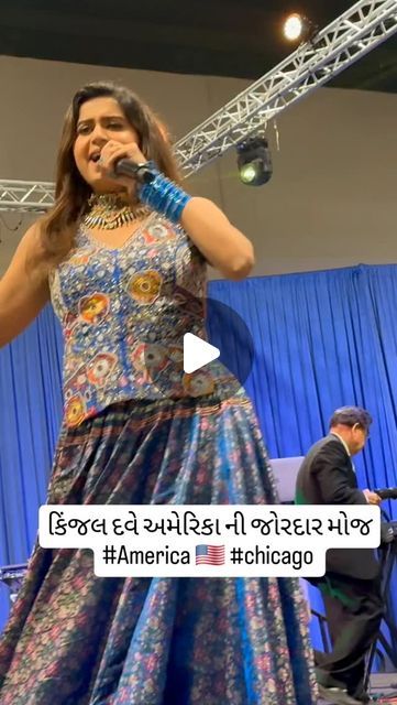 Kinjal Dave Live Program on Instagram: "કિંજલ દવે અમેરિકા ની જોરદાર મોજ
#America 🇺🇸 #chicago 

Kinjal dave live program america 
#KinjalDave 

Gujarat news
Aishwarya Majmudar america 
Aishwarya Majmudar canada 2024
Aishwarya Majmudar canada live
Paris Olympics 
Kinjal dave Australia live program 2024
Kinjal dave Australia 2024
Aishwarya Majmudar Australia 
Aishwarya Majmudar Australia 2024
kinjal dave canada
kinjal dave canada 2024
kinjal dave in canada
kinjal dave canada live
kinjal dave hamilton
kinjal dave regina
kinjal dave calgary
kinjal dave vancouver
divya chaudhary america navaratri 2024
divya chaudhary usa 2024
vijay suvada america
vijay suvada america live
Narendra modi
vijay suvada live program america
vijay suvada usa
vijay suvada navratri america
vijay suvada navratri 2024
d Jayanti Reddy Blouses, Kajol Devgan Blouse, Vidya Balan Saree Blouse, Calgary, Vancouver, Chicago