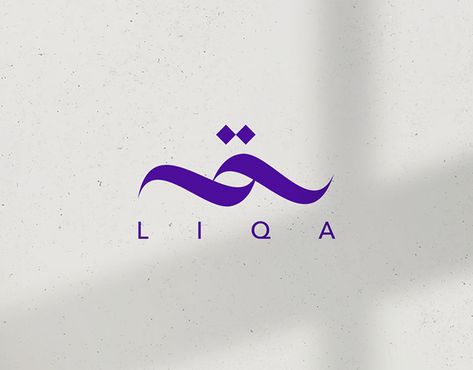 Arab Logo, Arabic Logo Design, Islamic Mandala, Logo Layout, Calligraphy Projects, Logo Design Women, Presentation Background, Typography Drawing, Arabic Logo