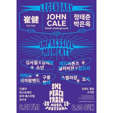 TRIANGLE-STUDIO在 Instagram 上发布：“2nd Line up Poster design for DMZ Peace Train Music Festival 2019 🤛” Line Up Poster Design, Line Up Poster, Train Music, Up Poster, Music Festival, Poster Design, Train, In This Moment, Festival