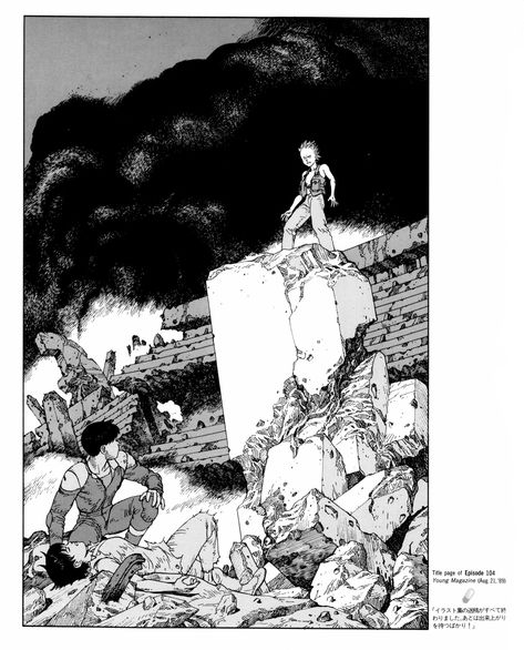 Akira Manga, Akira Anime, Katsuhiro Otomo, Comics Illustration, City Drawing, Film D'animation, Miyagi, Manga Pages, Comic Illustration