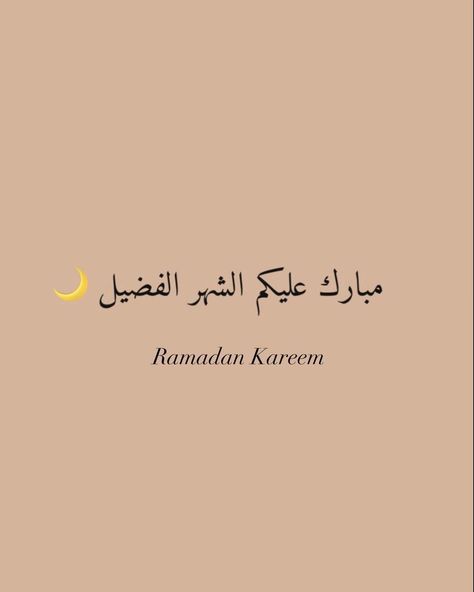 Ramadan Mubarak 🌙✨💕 。 。 。 #ramadan_mubarak #ramadnvibes🌜😍 Aesthetic Ramadan, Mubarak Ramadan, Ramadan Mubarak, Ramadan, On Instagram, Quick Saves, Instagram