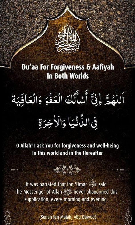 #dua #forgiveness #duaforforgiveness Bismillahi Tawakkaltu Alallah Quotes, Dua For Success, Peace Messages, Alhumdulillah Quotes, Islamic Sayings, Islam Beliefs, Islamic Post, Afghan Fashion, Pray Quotes