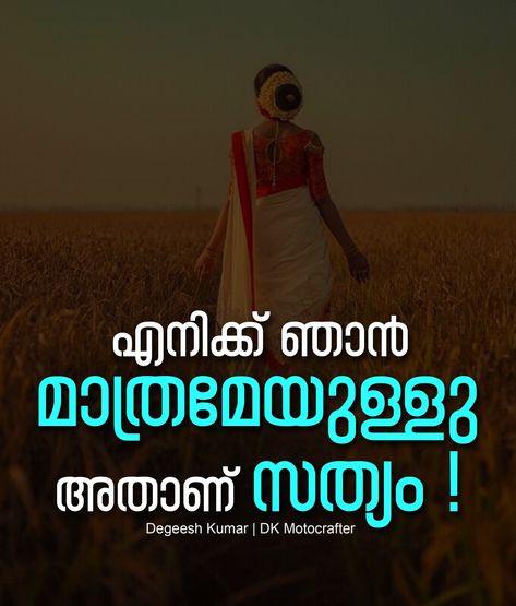 malayalam sad love quotes Malayalam emotional lost love feelings quotes Dk motocrafter degeesh kumar malayalam sad quotes വിരഹം വിരഹ ദുഃഖം നഷ്ട പ്രണയം പ്രണയം Malayalam Quotes Feelings, Love Feelings Quotes, Love Malayalam, Feeling Lost Quotes, Malayalam Typography, Quotes Malayalam, Situation Quotes, Missing Quotes, Lost Quotes