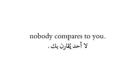 Habibi Quotes, Arabic Quotes With Translation, Arabic English Quotes, Cover Facebook, Quotes Arabic, Arabic Tattoo Quotes, Persian Quotes, Don't Compare, Funny Arabic Quotes