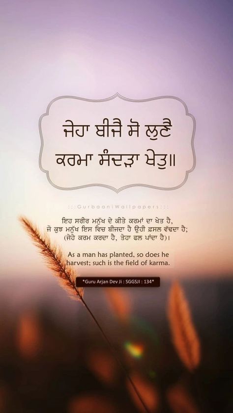 Gurbani Pics, Sikhi Quotes, Inspiritional Quotes, Gurbani Shabad, Singh Wallpapers, Temple Wallpaper, Guru Arjan, Guru Nanak Photo, Guru Granth Sahib Quotes