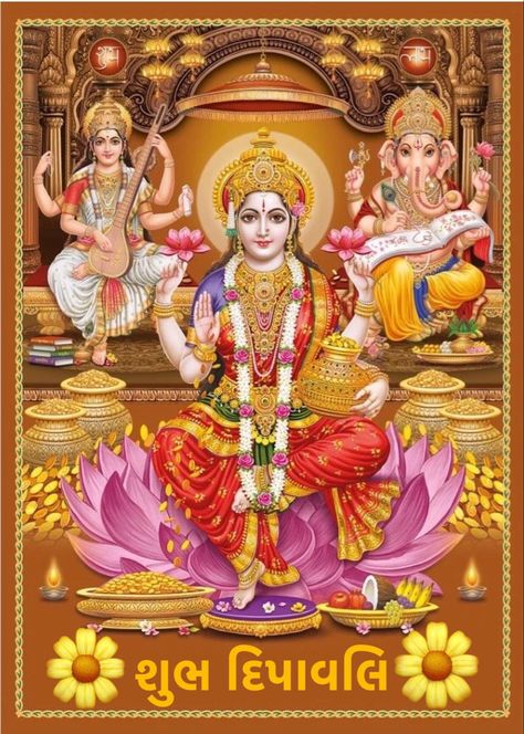 Laxmi Ganesh Wallpapers, Shubh Deepavali, Laxmi Ganesh Saraswati, Rangoli Photos, Ganpati Photo Hd, Laxmi Mata, Laxmi Ganesh, Happy Diwali Wishes Images, Maa Lakshmi