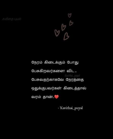 Love Kavithaigal In Tamil, Tamil Love Quotes For Him, Tamil Kavithaigal Love Feeling, Love Kavithai Tamil, Tamil Poems, Letter To My Boyfriend, Expectation Quotes, Tamil Love, Situation Quotes