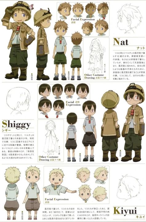 Abyss Anime, Character Reference Sheet, Made In Abyss, Anime Tutorial, Tweek Y Craig, Boy Character, Mia 3, Cute Doodle Art, Character Reference