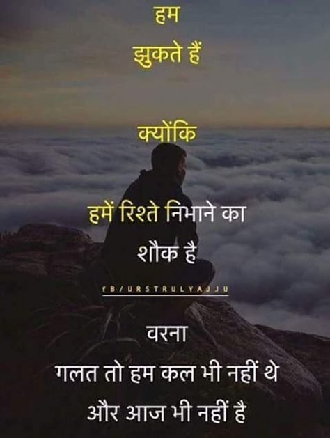 Motvational Quotes, Motivational Thoughts In Hindi, Hindi Thoughts, Indian Quotes, Inspirational Quotes In Hindi, Hindi Good Morning Quotes, Hindi Quotes On Life, Love Quotes In Hindi, Photo Album Quote