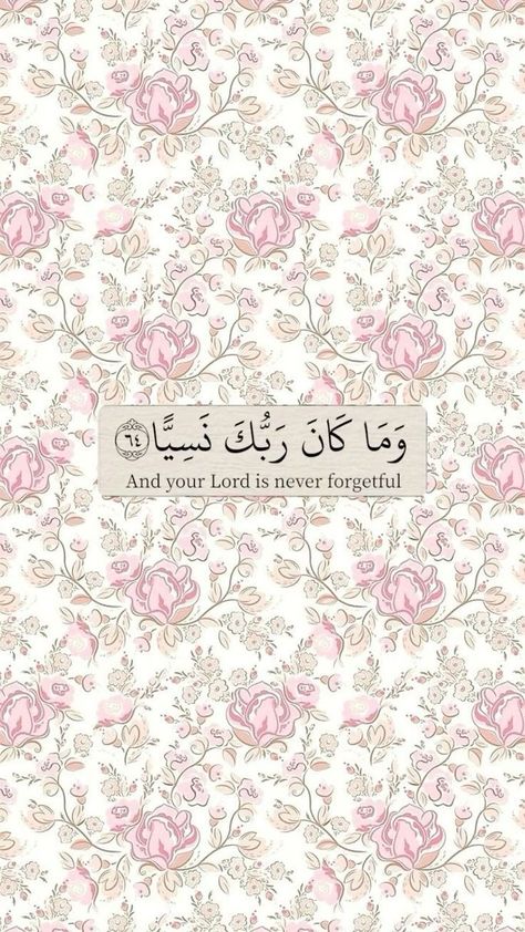 Subhanallah Wallpaper, Makkah Wallpaper Iphone, Wallpaper Islami Aesthetic, Bismillah Wallpaper, Jannah Instagram, Coran Quotes, Affiches D'art Déco, Al Qur'an Aesthetic, Quran Wallpaper