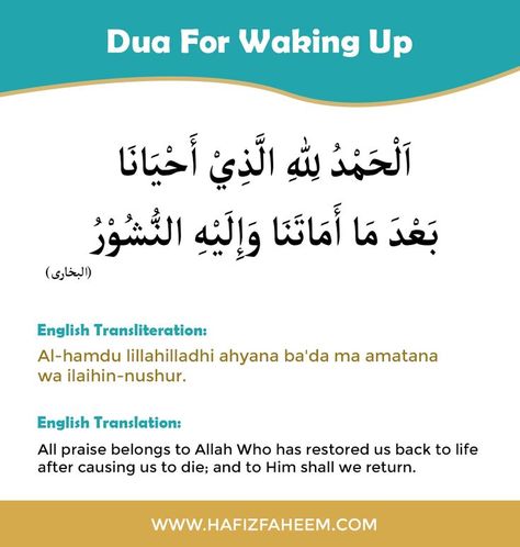 Dua When Waking Up, Morning Dua, Learn Quran, English Translation, Quran, Wake Up, Sleep, Reading, Quick Saves