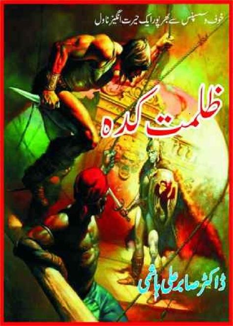 Zulmat Kada | Horror & Mystery Stories Mystery Romance Books, Novels In Urdu, Horror Novels, Urdu Language, Books Novels, Online Stories, Urdu Books, Historical Fiction Novels, Urdu Stories