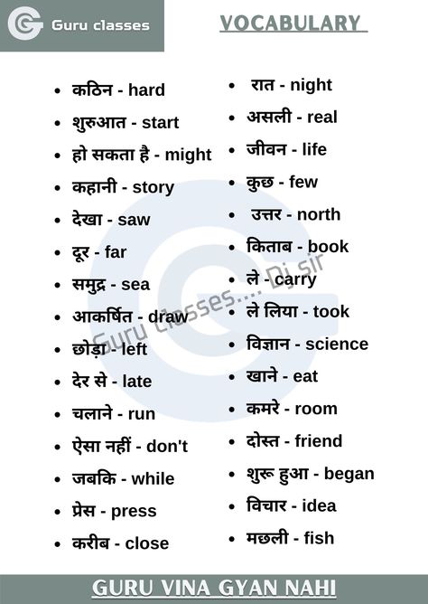 Daily Vocabulary Words, Daily English Words, Hindi Writing, Hindi Lessons, Spoken Hindi, Learning Hindi, Hindi Vocabulary, Hindi Learning, English Word Meaning