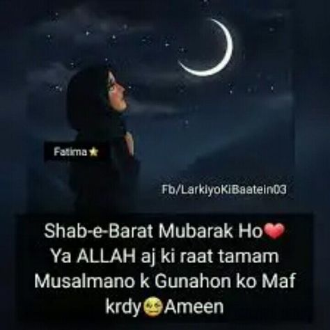 Shab E Barat Quotes, Shab E Qadar, Shab E Barat, Cute Quotes For Instagram, Jumma Mubarak Quotes, Dad Love Quotes, Happy Birthday Best Friend Quotes, Happy Birthday Love Quotes, Lines Quotes