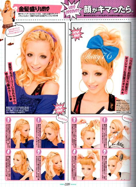 Gyaru Updo, Gyaru Hairstyles Tutorial, Gyaru Hairstyles, Gyaru Magazine, Harajuku Hair, Hairstyle Drawing, Gyaru Hair, Hairstyles Inspiration, Japanese Magazine