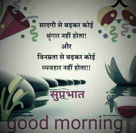 Positive Thoughts In Hindi, Good Morning Thoughts, Good Morning Hindi Messages, Good Morning Quotes In Hindi, Morning Quotes In Hindi, Good Morning Monday Images, Good Morning Massage, Good Morning Dear Friend, Motivational Good Morning Quotes