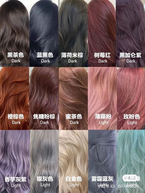 Pinkish Brown Hair Korean, Korean Red Hair Color, Korean Color Hair, Cool Hair Dye Ideas Brunettes, Korean Hairstyle Color, No Bleach Hair Color For Dark Hair, Pinkish Brown Hair, Hair Color Korean, Korean Hair Dye