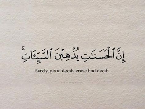 Do Good Coran Quotes, Short Islamic Quotes, Quran Book, Best Quran Quotes, Ayat Quran, Beautiful Quran Verses, Tiny Tales, Ayat Al-quran, The Quran