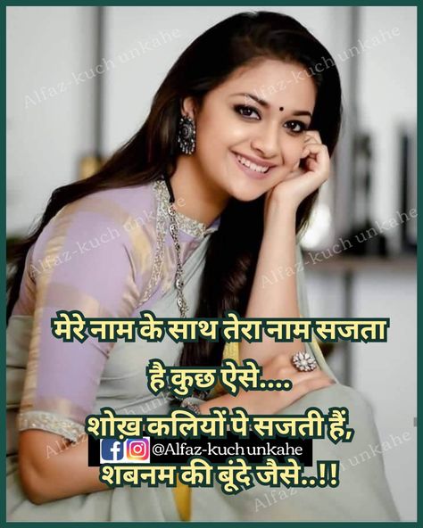 Hindi Quotes, Friendship Quotes, Poetry, Incoming Call, Incoming Call Screenshot, Feelings, Quotes