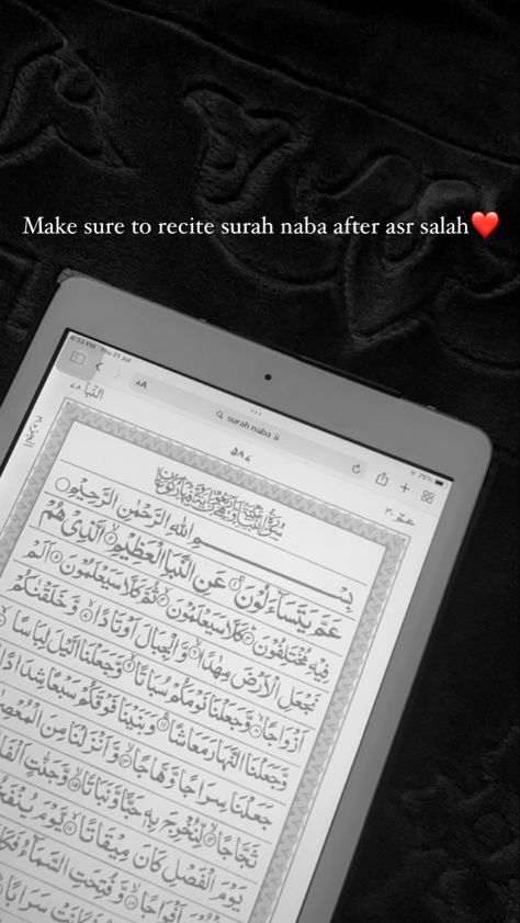 Surah Naba, Blurred Vision, Islamic Architecture, Snapchat Stories, Words Quotes, Collage, Architecture, Quotes, Pins