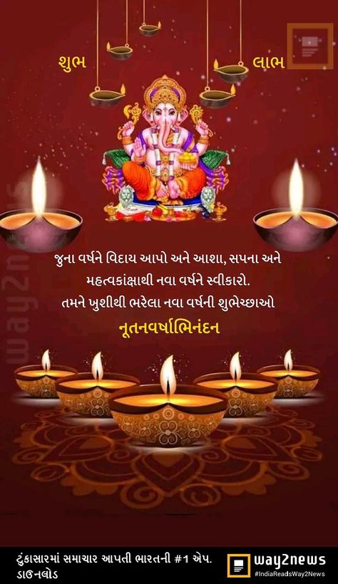 નૂતન વર્ષાભિનંદન Images, Happy New Year And Diwali, Happy New Year India, Diwali Wallpapers, Happy Dhanteras Wishes, Bappa Photo, Happy Diwali Wishes Images, Collage Photo Frame Design, Happy Diwali Wallpapers