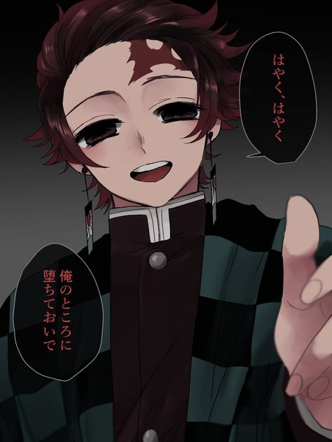 Tanjiro Manga Panel, Manga Panel Pfp, Yandere Tanjiro, Looking At Phone, Tanjiro Manga, Planet Drawing, Dark Red Wallpaper, Yandere Characters, Yandere Boy