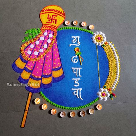 New Year Rangoli, Special Rangoli, New Rangoli Designs, Art & Craft Paint, Shree Ram, Mandala Drawing, Drawing Challenge, Rangoli Designs, Flower Drawing