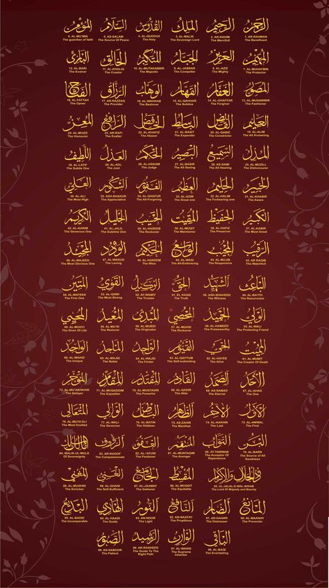 Allha Ka 99 Name, Allah 99 Names Arabic Calligraphy, 99names Of Allah, Allahs Name, 99 Names Of Allah Calligraphy, Allah 99 Names, Surah Kahf, Allah Name, Connection Quotes