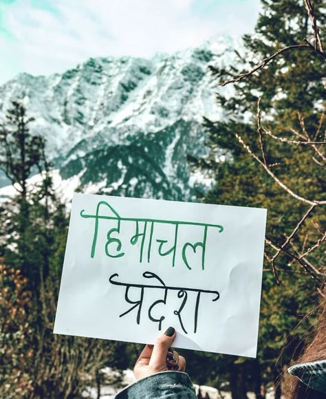 Himachal Pardesh #himachal #himachalpradesh #hp Insta Highlights Cover, Travel Vision Board, Highlights Cover, Hanuman Pics, Vision Board Images, Insta Highlights, Manifesting Vision Board, Vision Board Photos, Shimla