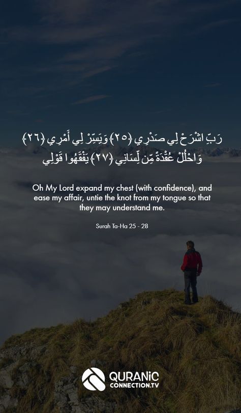 Dua for Confidence and Self esteem - Quranic dua preserved for us to help build high Confidence level. Learn how you can build self confidence and self esteem in this Quranic Lesson. It helped me a lot alhamdulilah.  #dua #quranicquote #islamicquote #islamicreminder Build Self Confidence, Esteem Quotes, Deep Meaningful Quotes, Confidence Level, Gratitude Challenge, Muhammad Quotes, Building Self Esteem, Love In Islam, Happiness Quotes