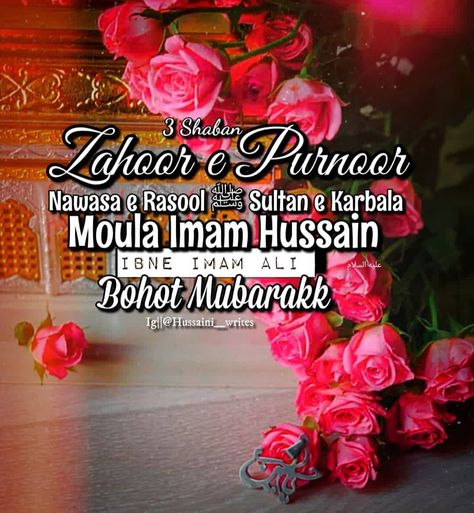 3rd Shaban Wiladat Imam Hussain, Wiladat E Imam Hussain Mubarak, Imam Hussain Wiladat Mubarak, Hazrat Imam Hussain Wiladat, Wiladat Imam Hussain Mubarak, Imam Hussain Birthday, Imam Hussain Wiladat, 3 Shaban Wiladat Imam Hussain, Wiladat Imam Hussain