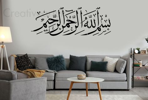 Surah Rahman, Quran Art, Spiritual Wall Decor, Living Hall, Religious Wall Art, Glass Mirrors, Art Islamic, Removable Wall Decals, Smooth Walls